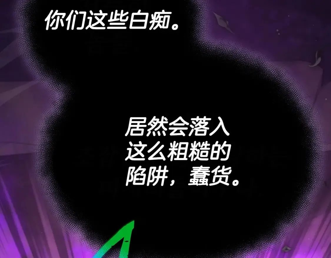 第125话 陷阱 第153页