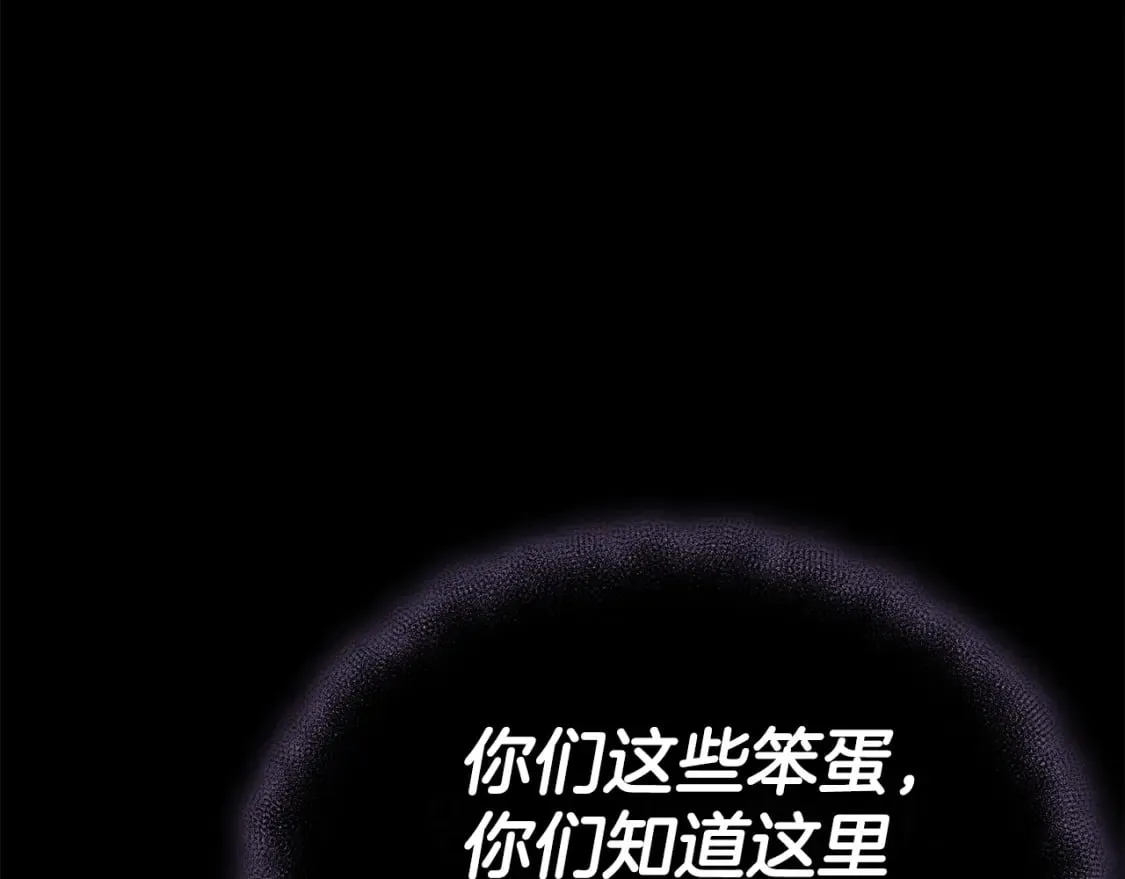 第125话 陷阱 第158页