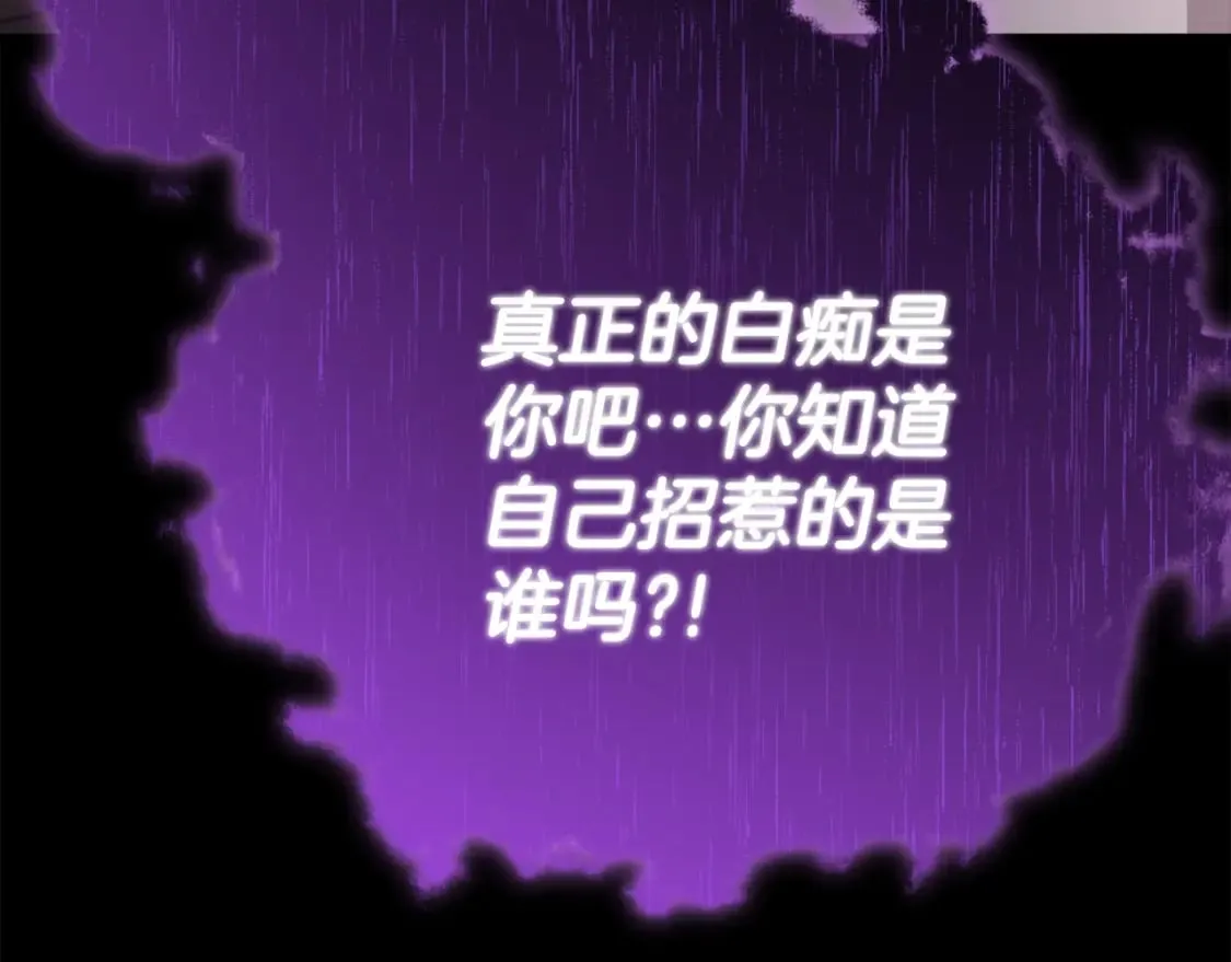 第125话 陷阱 第162页