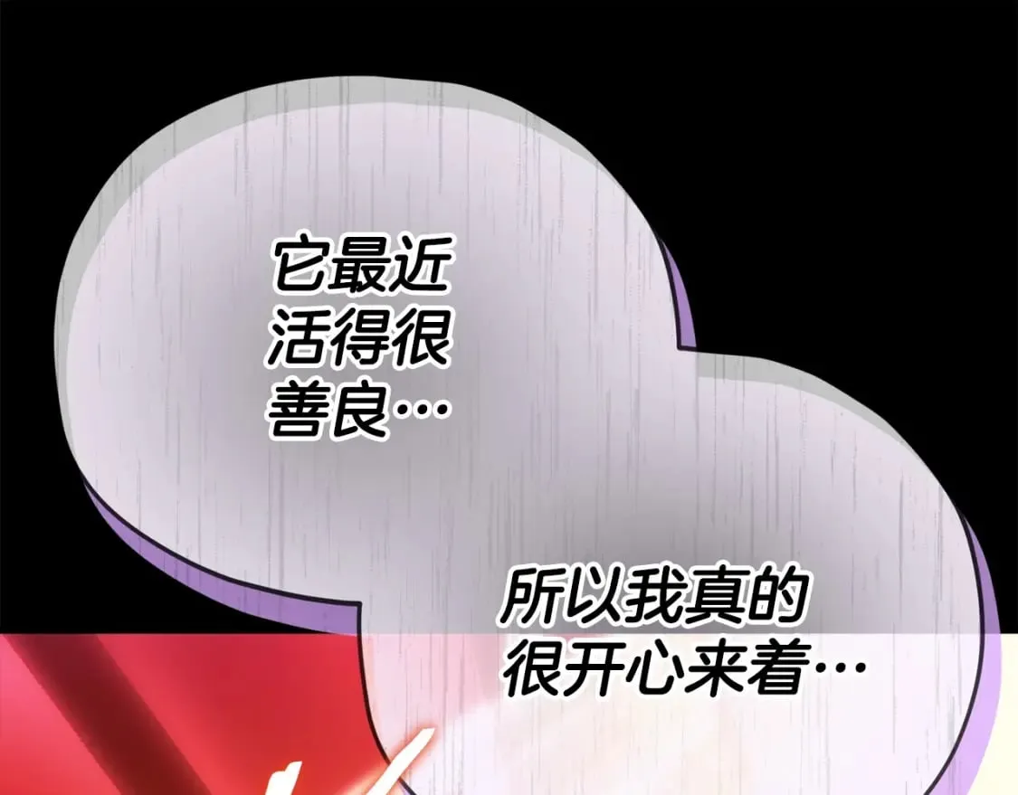 第125话 陷阱 第164页