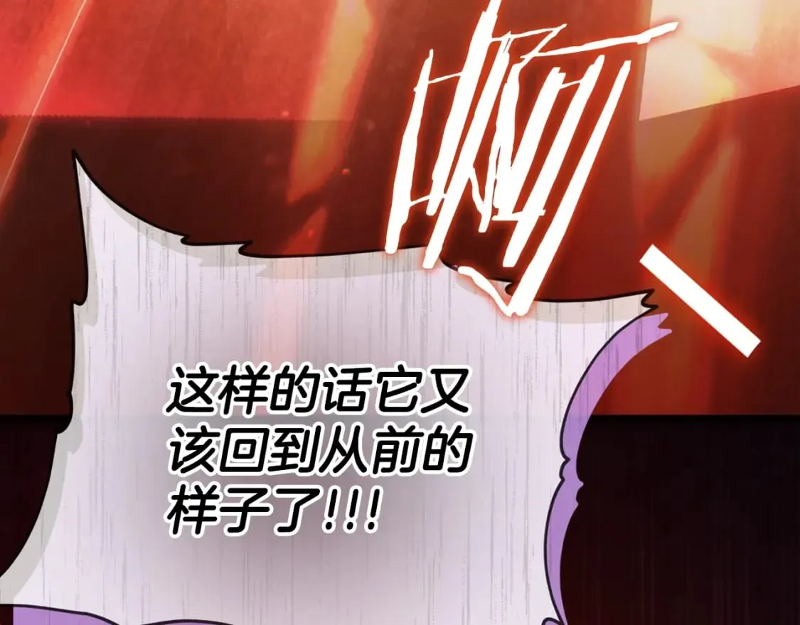 第125话 陷阱 第166页