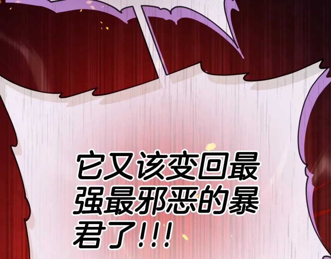 第125话 陷阱 第167页