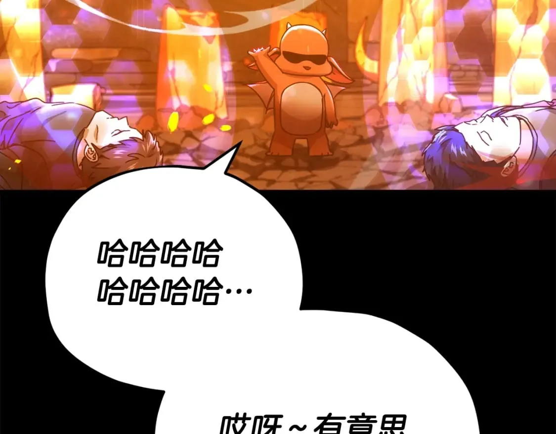 第125话 陷阱 第170页