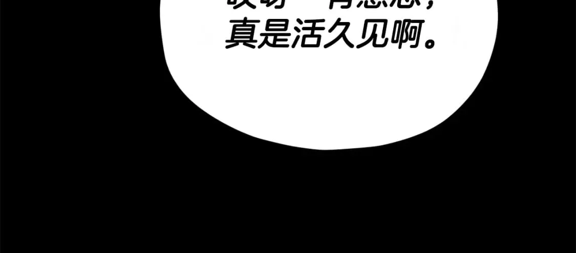 第125话 陷阱 第171页