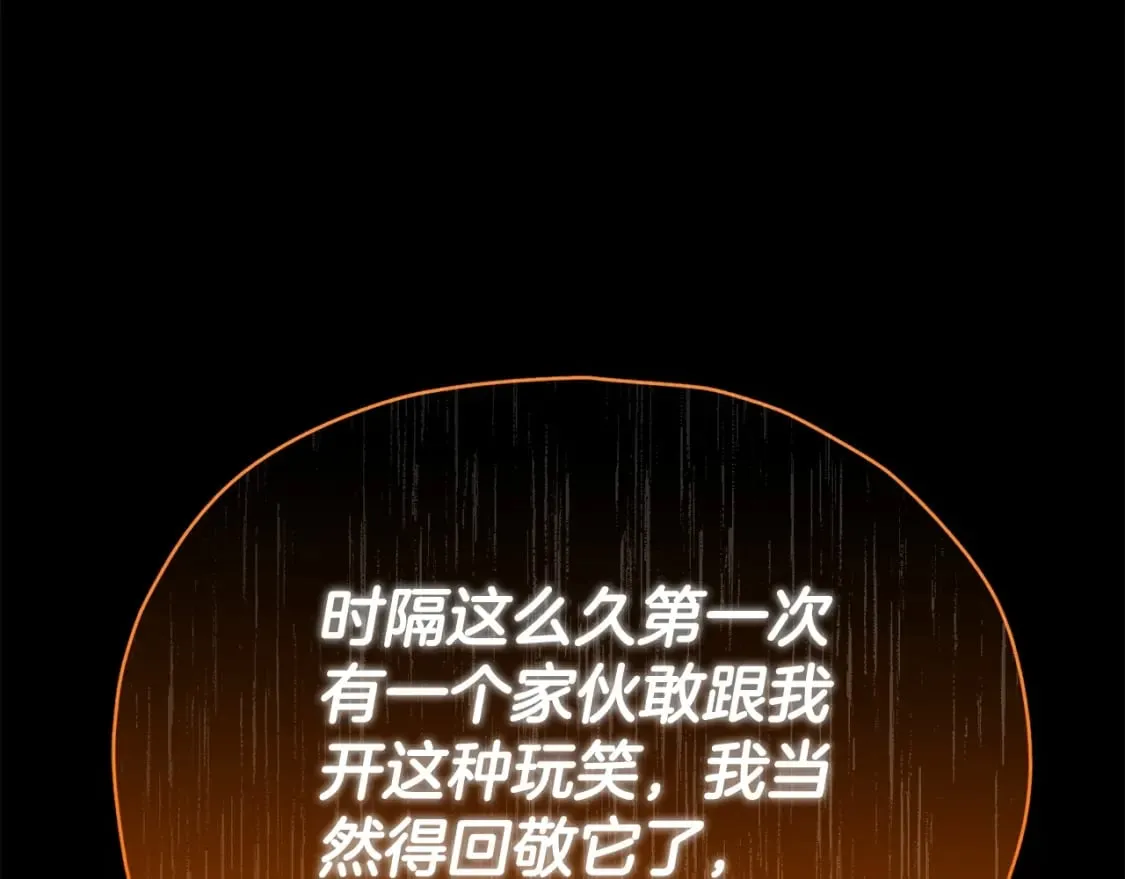 第125话 陷阱 第172页