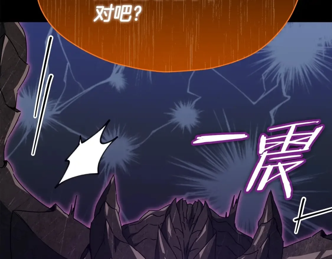 第125话 陷阱 第173页