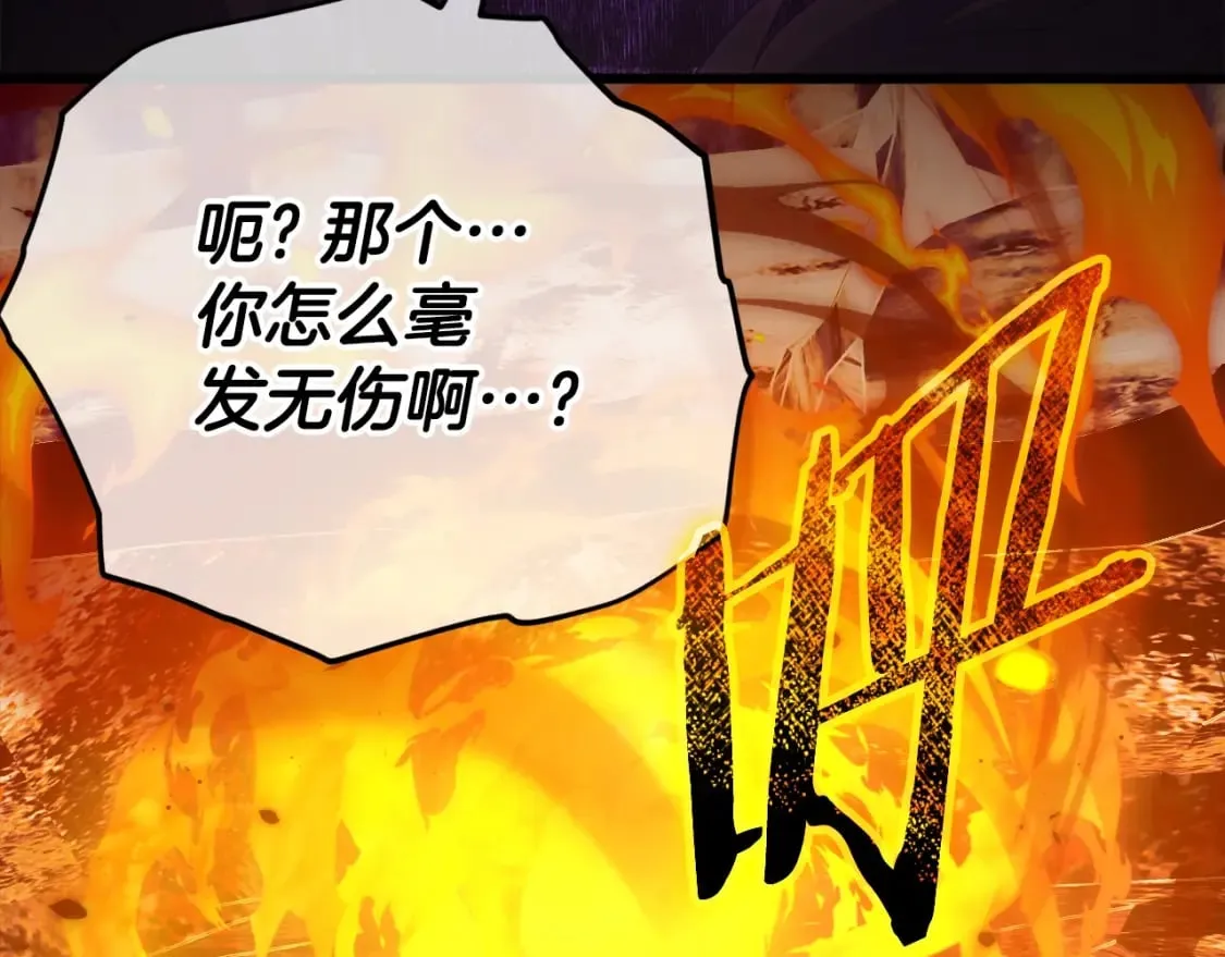 第125话 陷阱 第175页