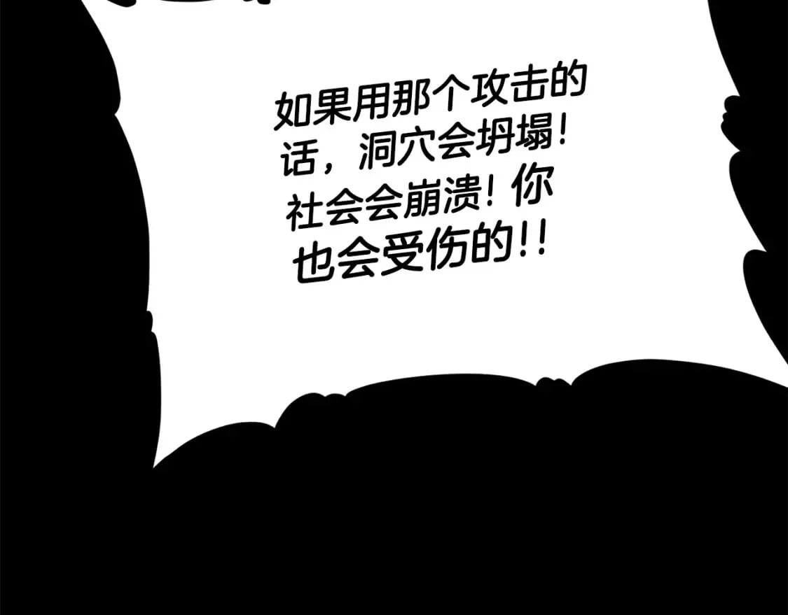 第125话 陷阱 第179页
