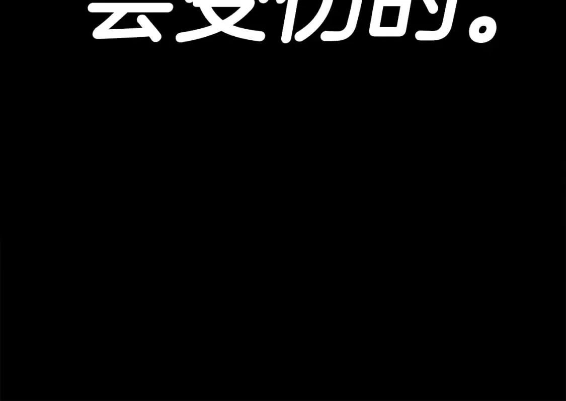 第125话 陷阱 第183页