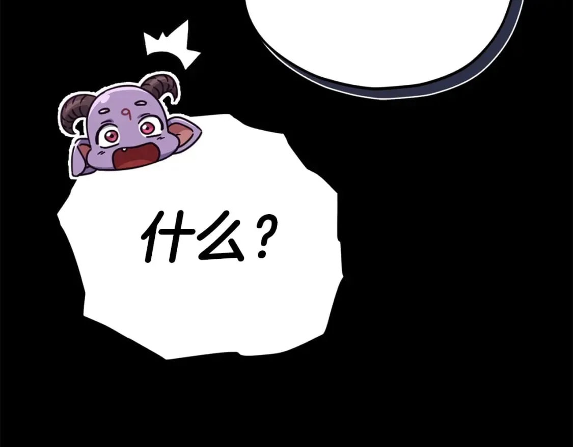 第125话 陷阱 第194页
