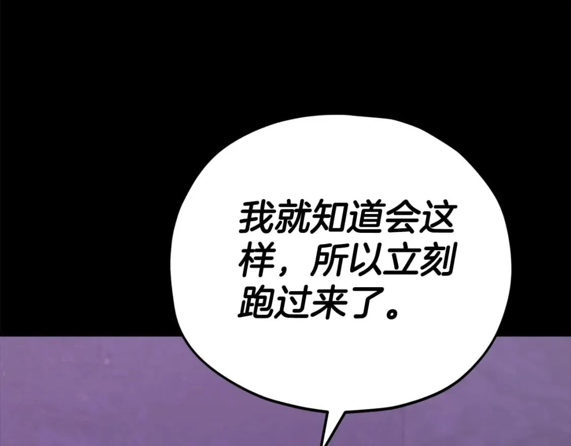 第125话 陷阱 第196页