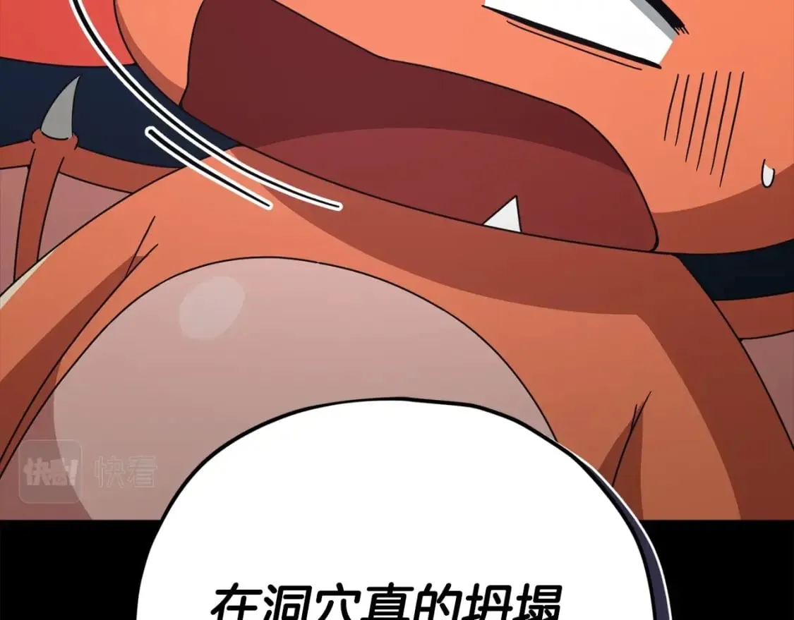 第125话 陷阱 第202页