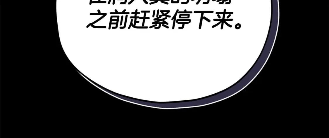 第125话 陷阱 第203页