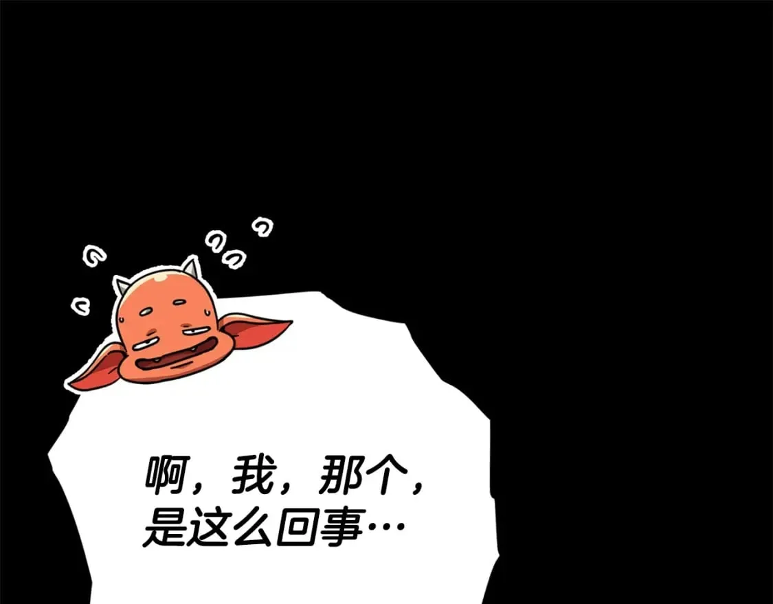 第125话 陷阱 第204页