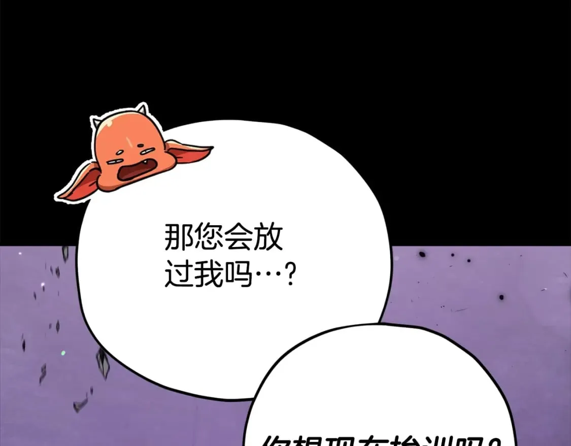 第125话 陷阱 第206页