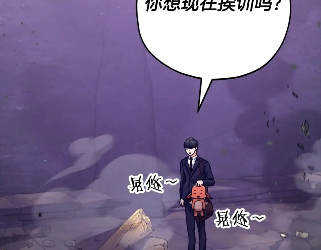 第125话 陷阱 第207页