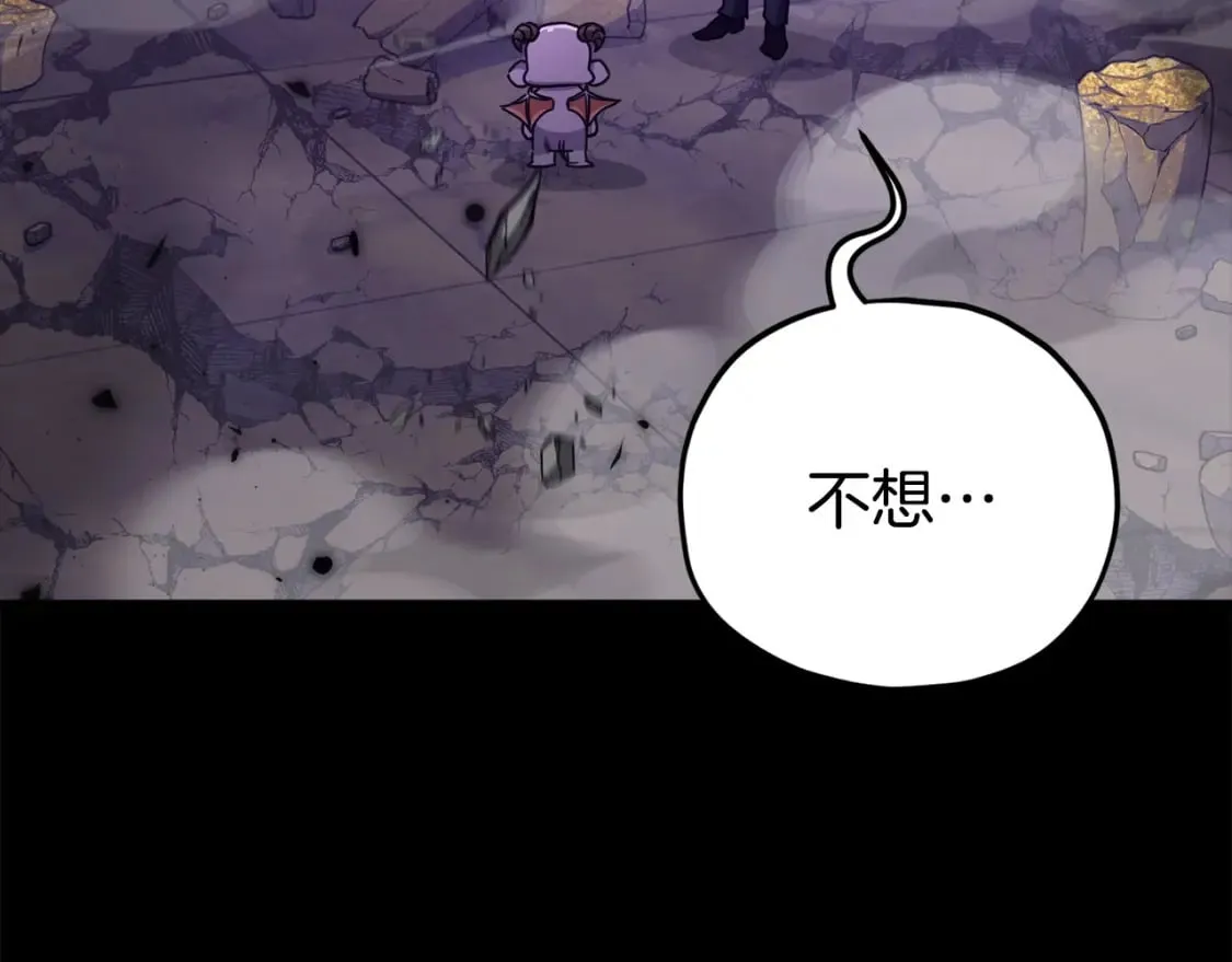 第125话 陷阱 第208页