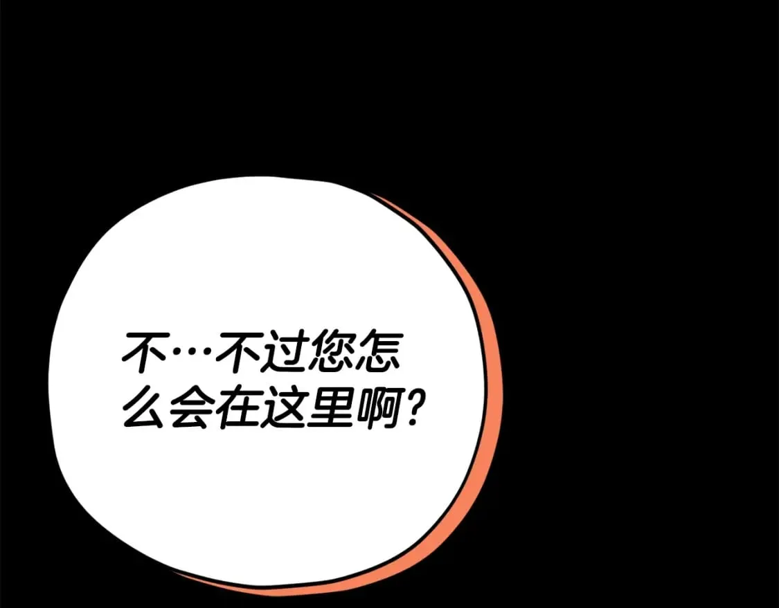 第125话 陷阱 第209页