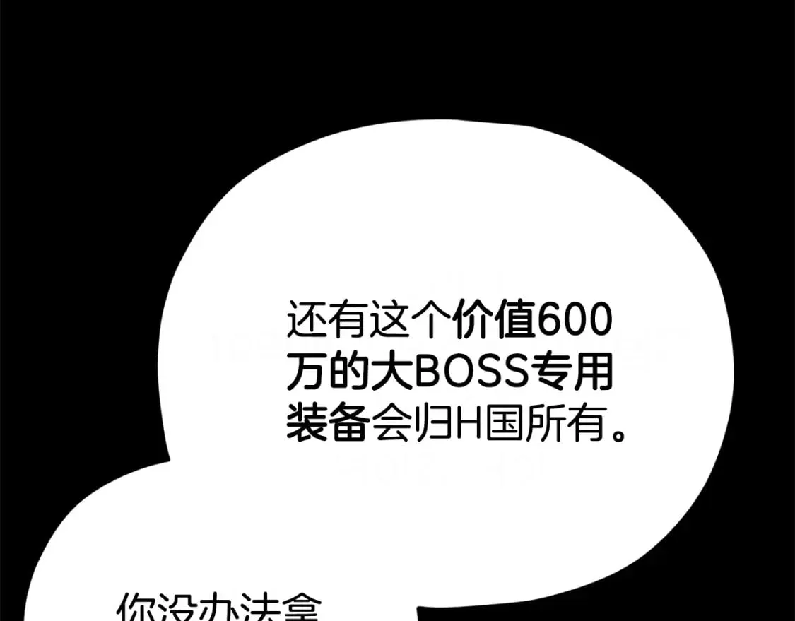 第125话 陷阱 第213页