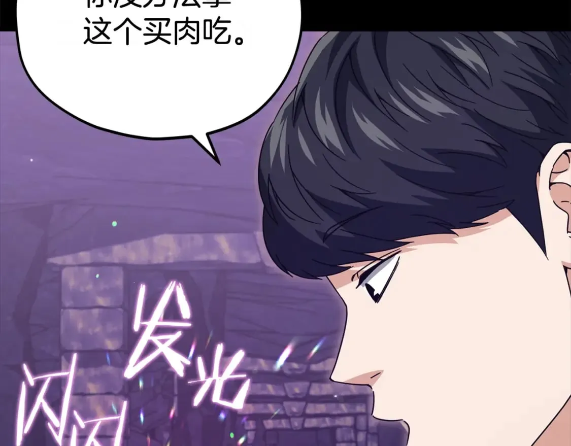 第125话 陷阱 第214页