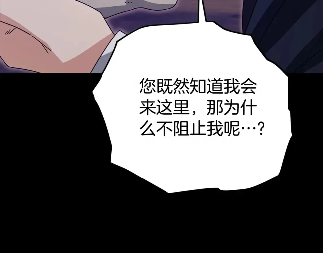 第125话 陷阱 第216页