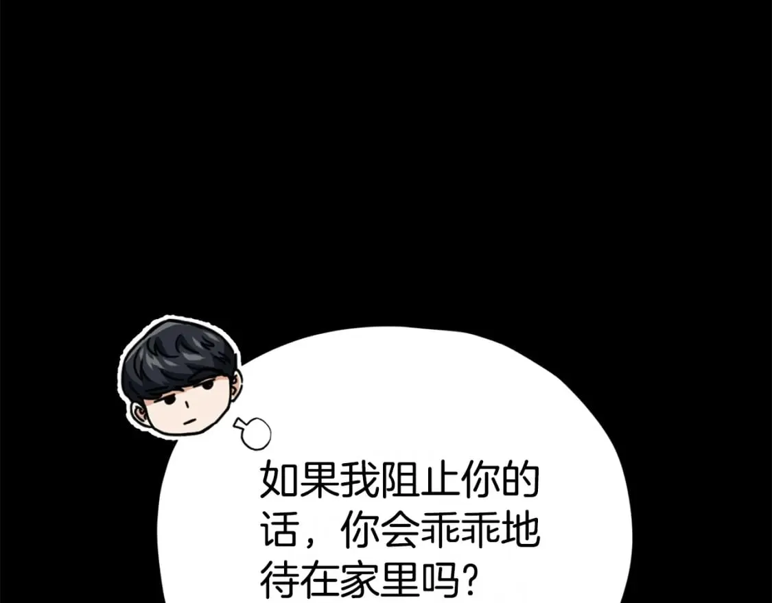 第125话 陷阱 第217页
