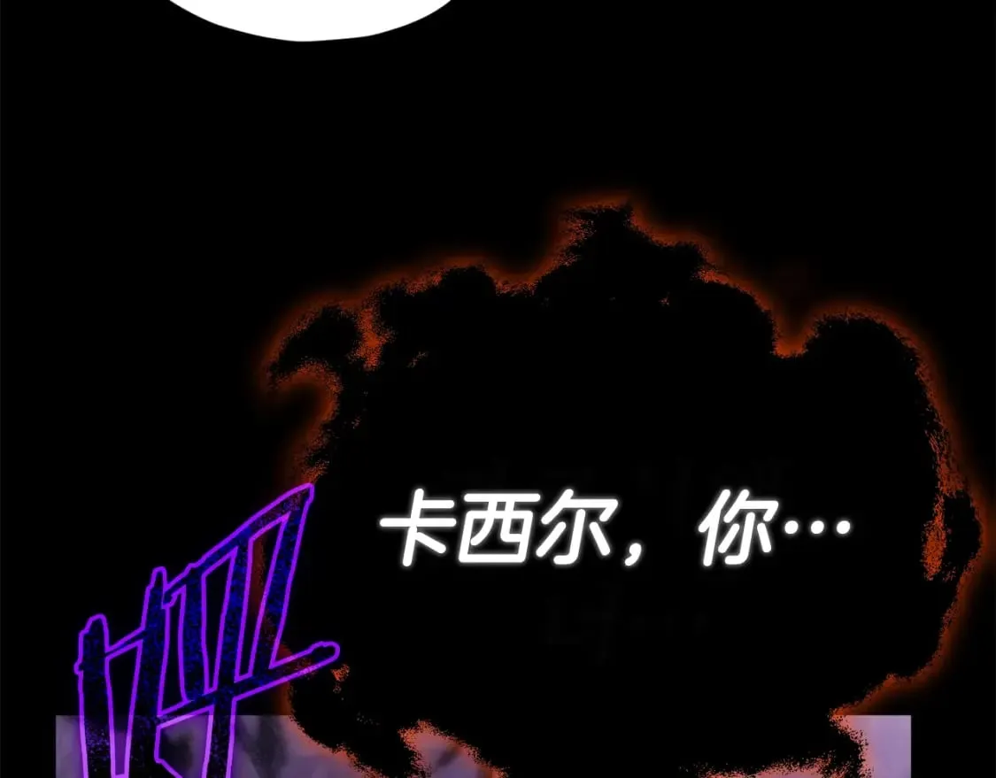 第125话 陷阱 第220页