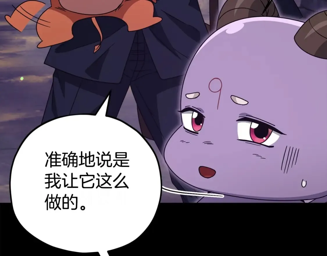 第125话 陷阱 第226页