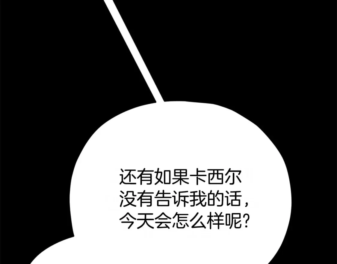 第125话 陷阱 第227页