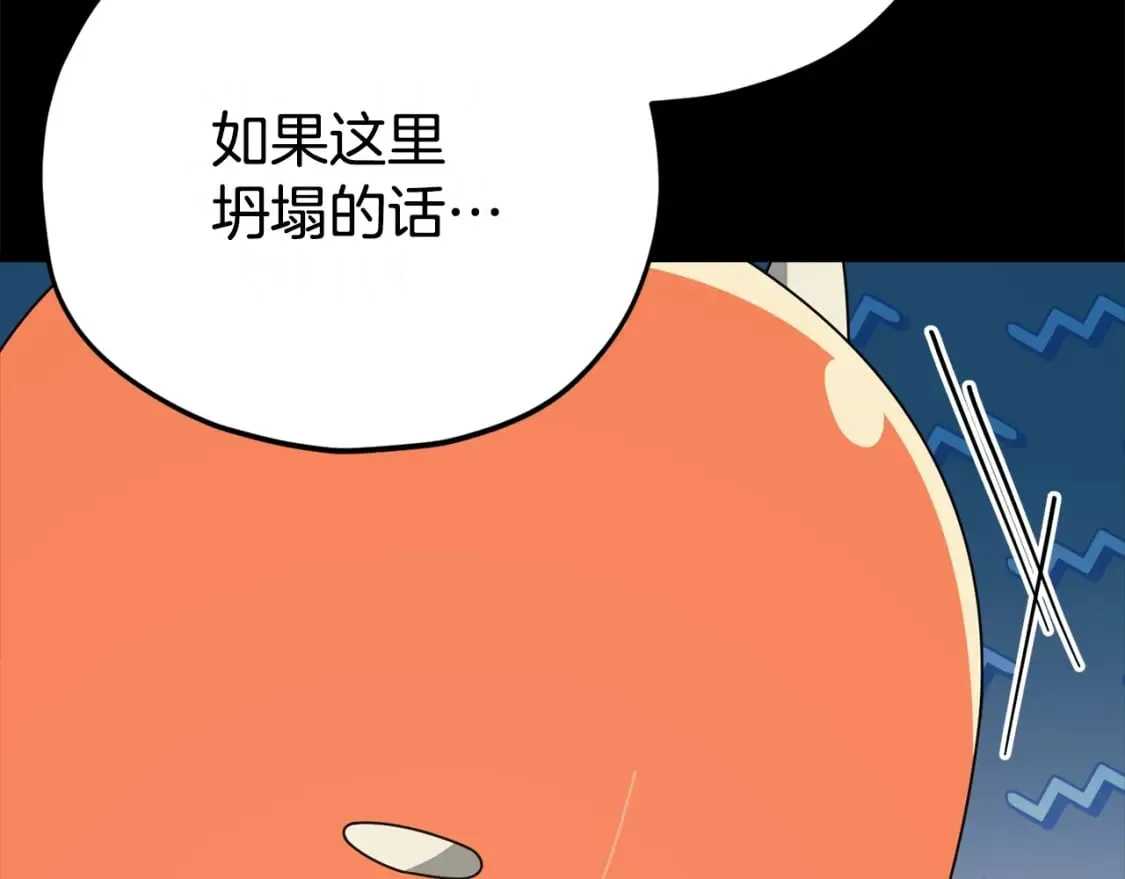 第125话 陷阱 第228页