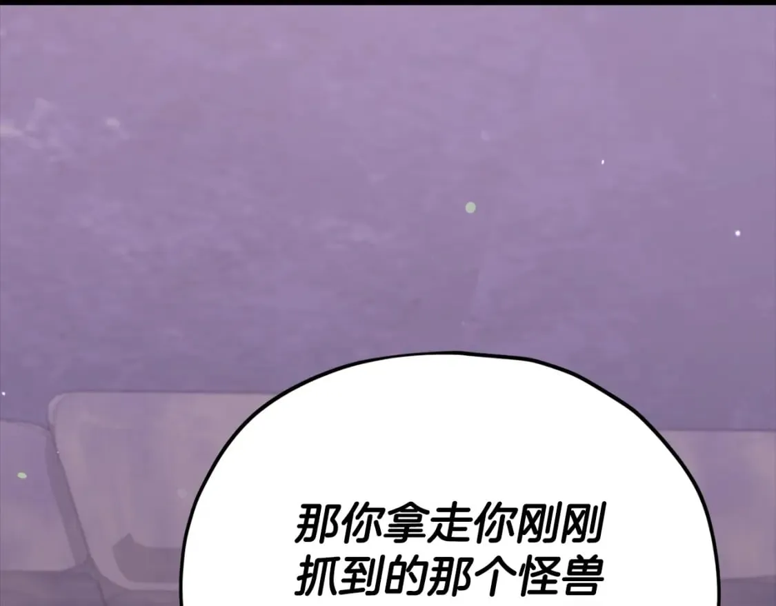 第125话 陷阱 第230页
