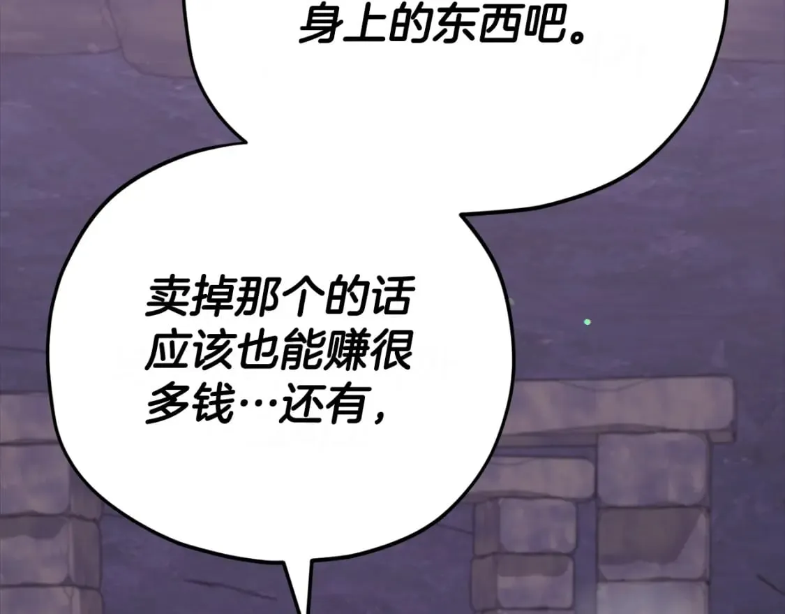 第125话 陷阱 第231页