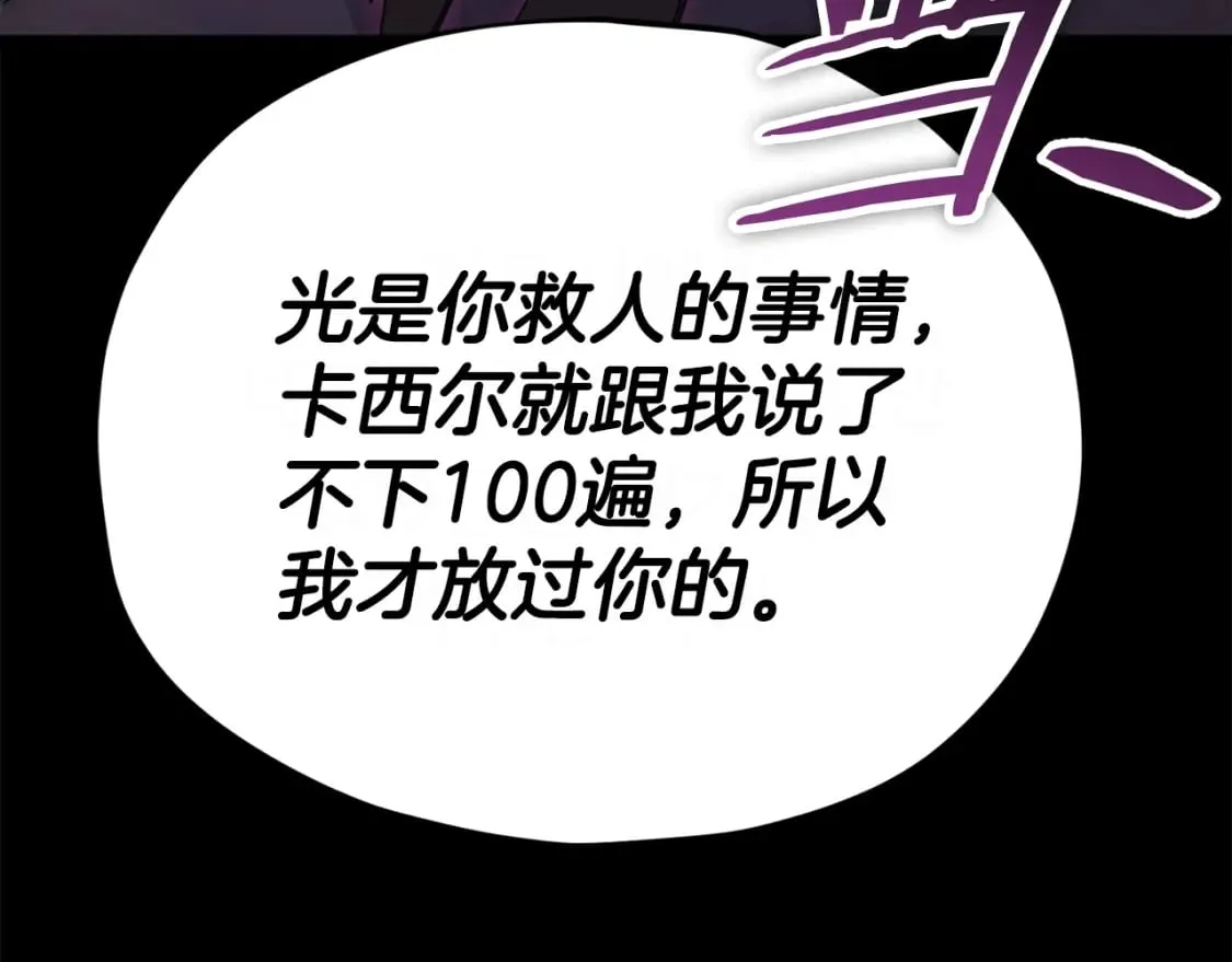 第125话 陷阱 第235页