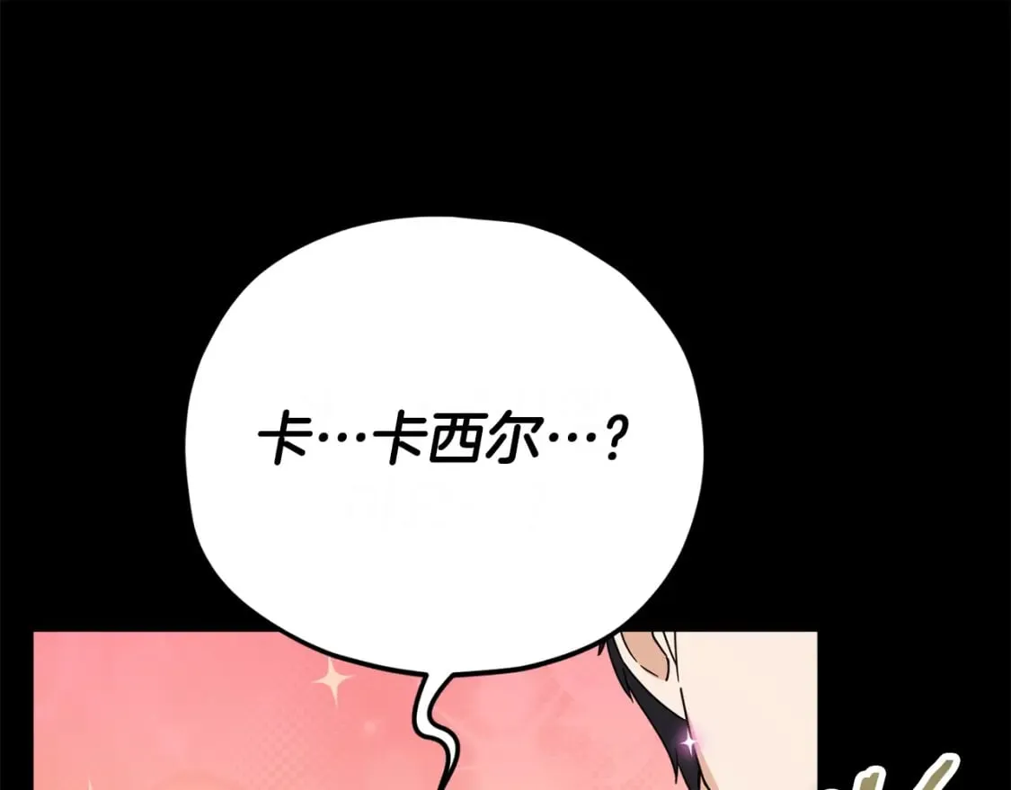第125话 陷阱 第237页