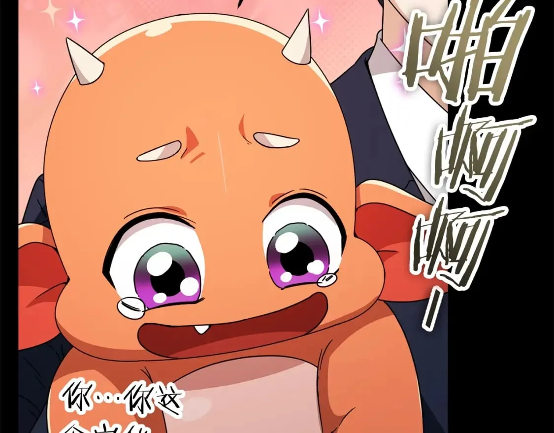 第125话 陷阱 第238页