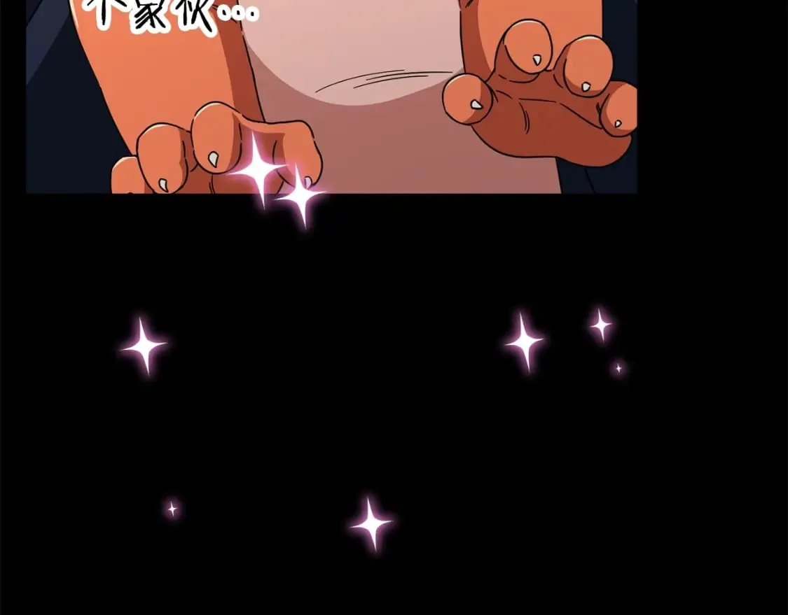 第125话 陷阱 第239页
