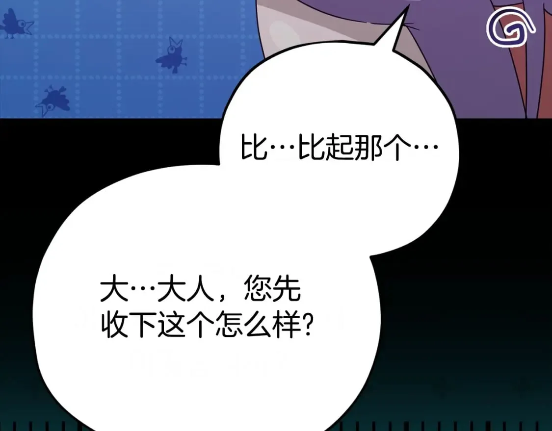 第125话 陷阱 第242页