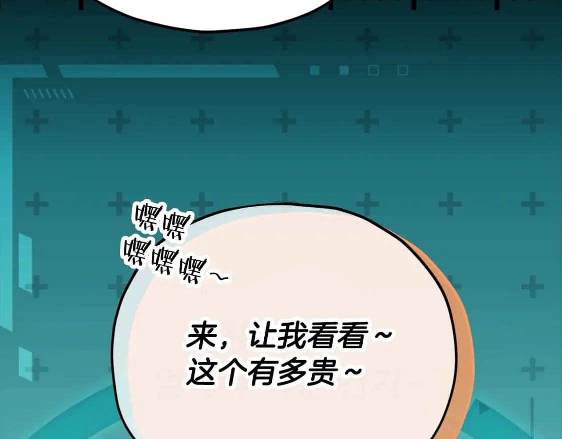 第125话 陷阱 第243页