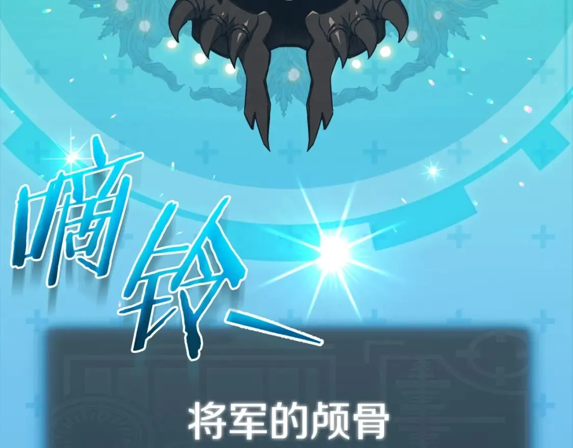 第125话 陷阱 第245页