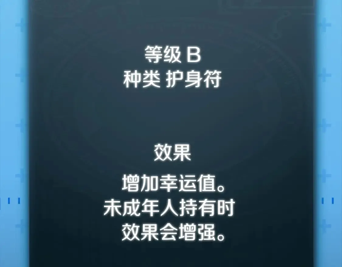 第125话 陷阱 第246页