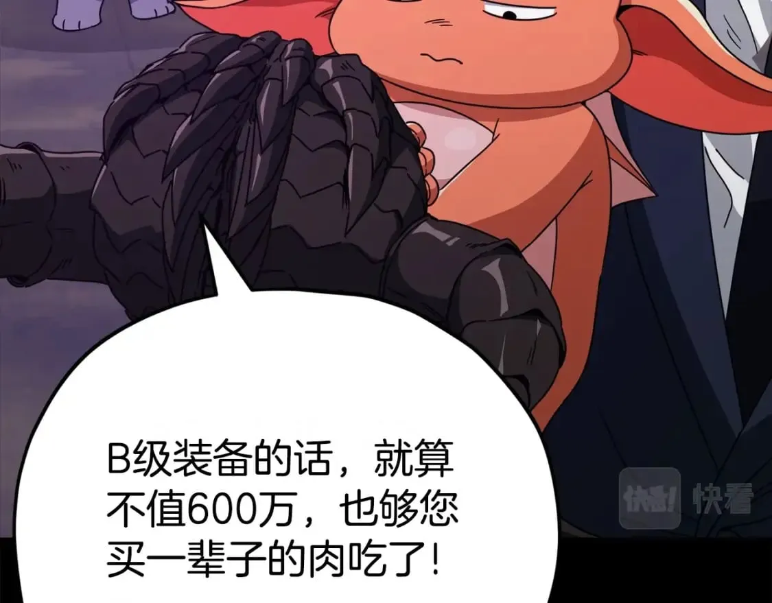 第125话 陷阱 第249页