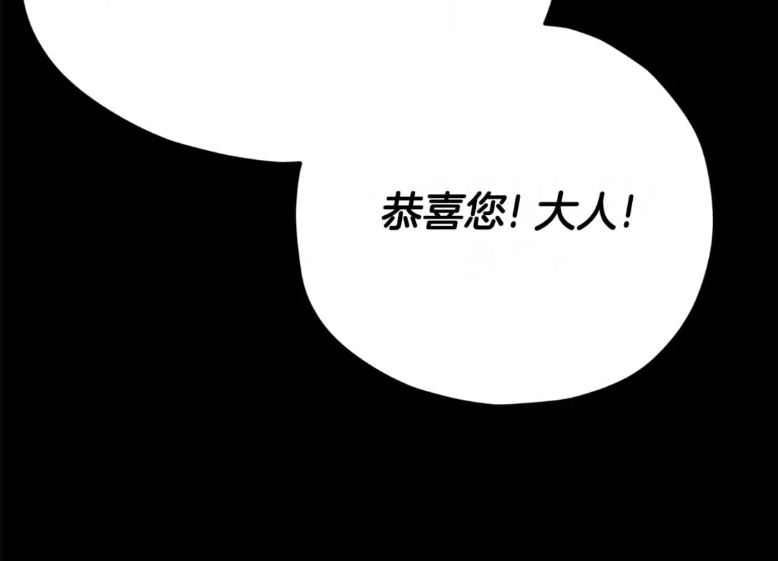第125话 陷阱 第250页