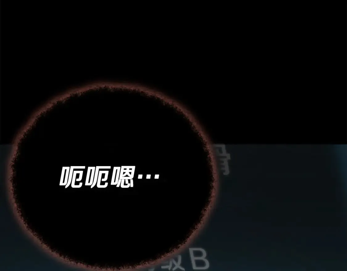 第125话 陷阱 第251页