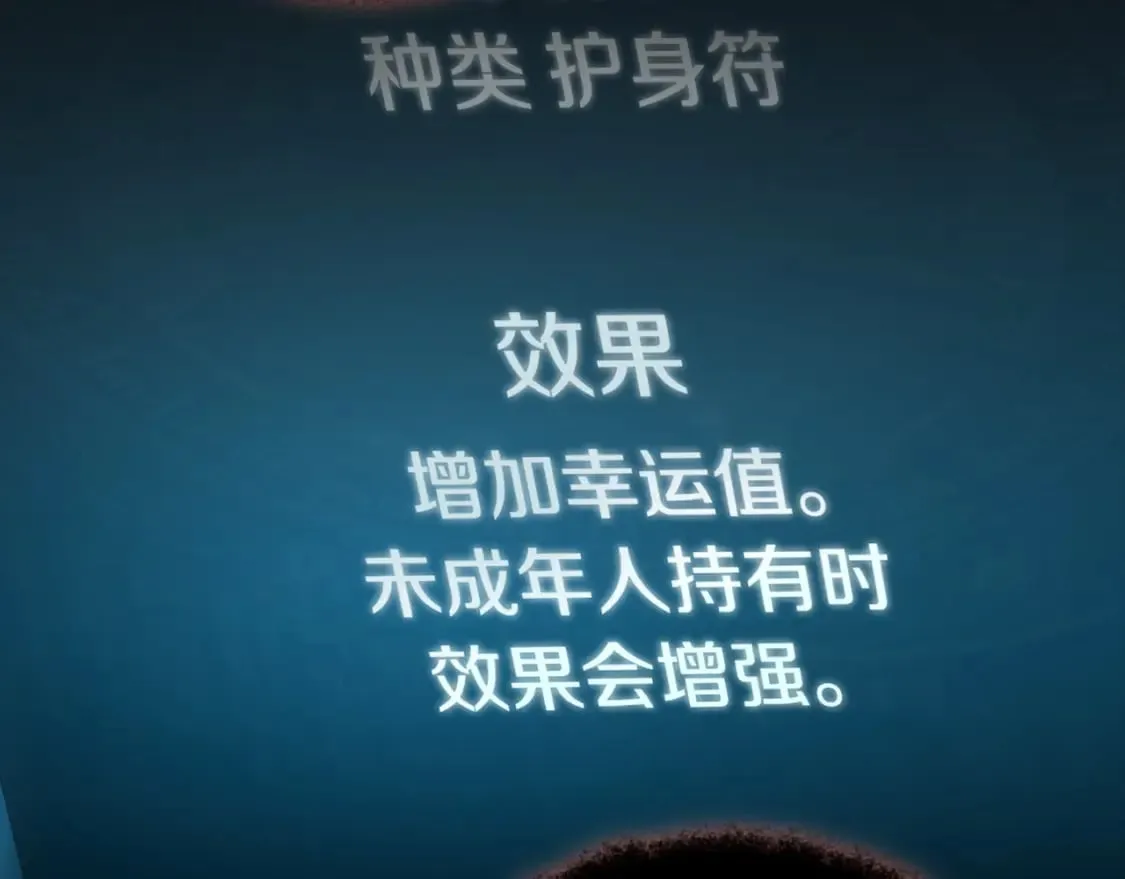 第125话 陷阱 第252页