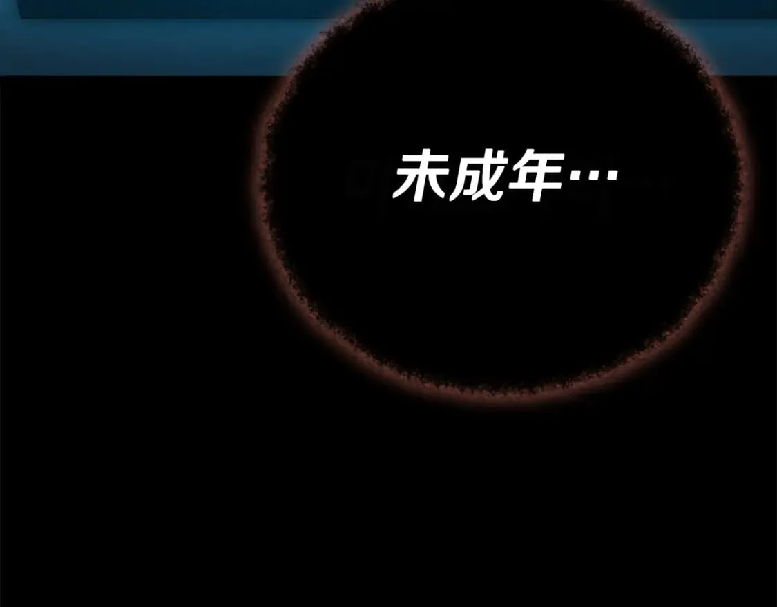 第125话 陷阱 第253页
