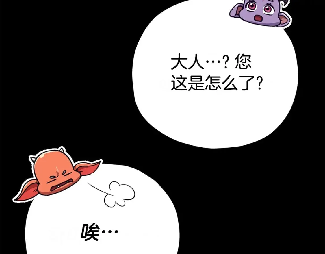 第125话 陷阱 第255页