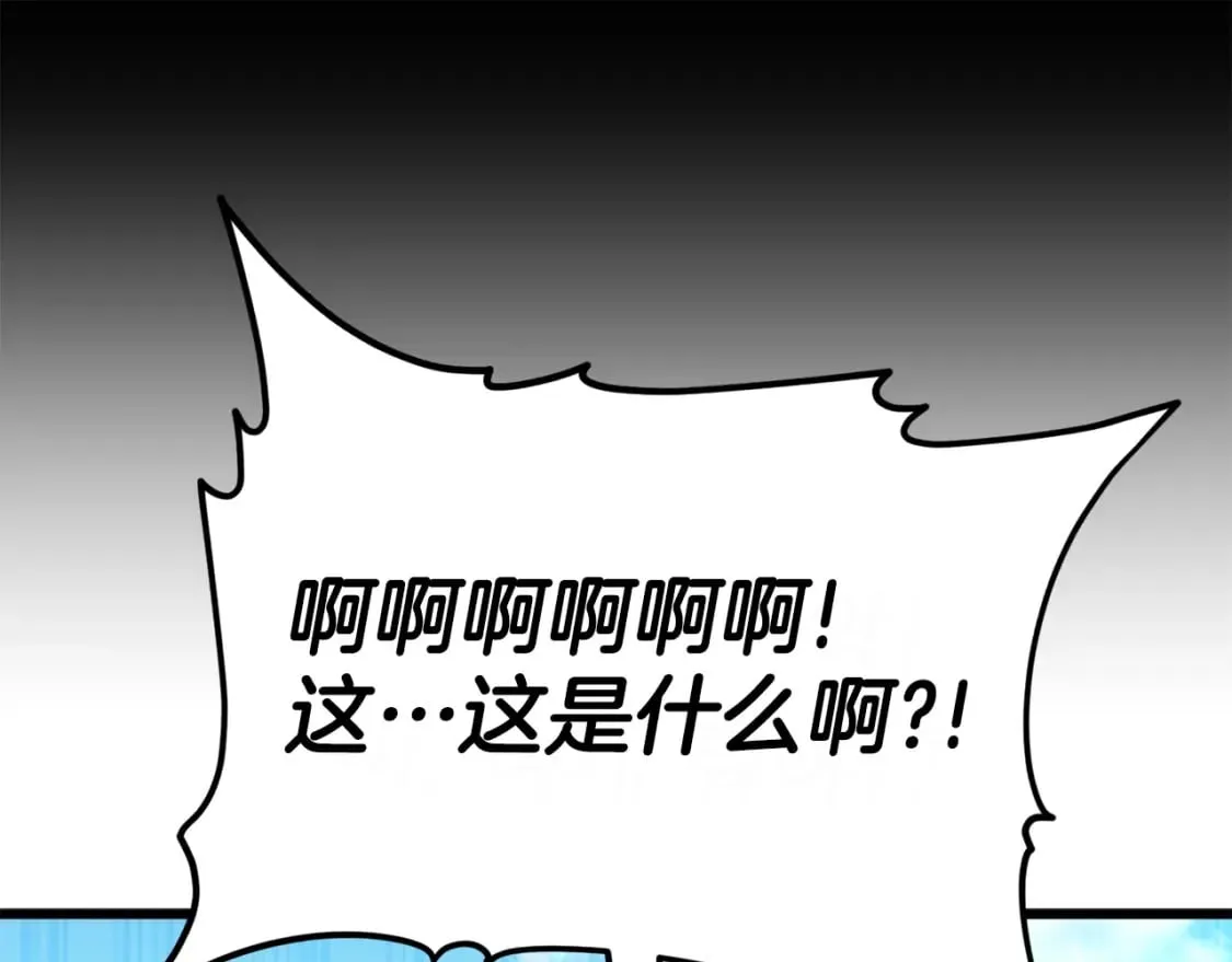 第125话 陷阱 第258页