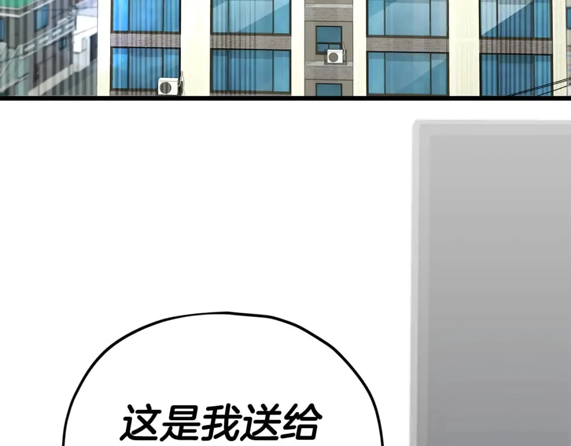 第125话 陷阱 第260页