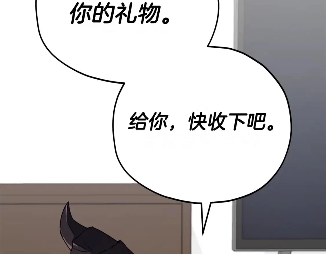 第125话 陷阱 第261页