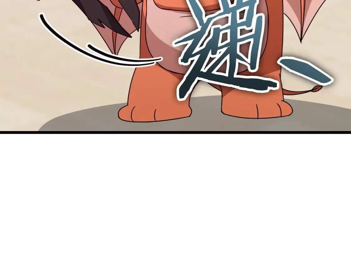 第125话 陷阱 第263页